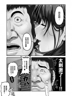 [みしかるわーるど (りおれお)] しーちゃんとおじさん (オリジナル) [中国翻訳]_33