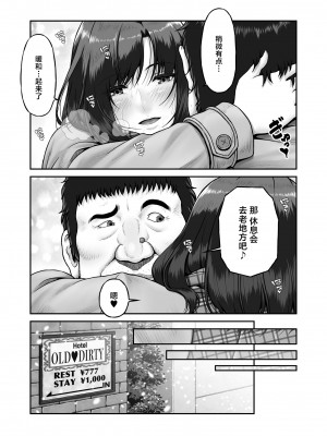 [みしかるわーるど (りおれお)] しーちゃんとおじさん (オリジナル) [中国翻訳]_22