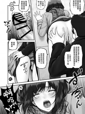 [みしかるわーるど (りおれお)] しーちゃんとおじさん (オリジナル) [中国翻訳]_11