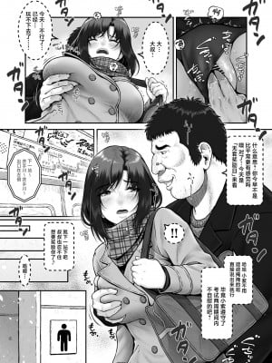 [みしかるわーるど (りおれお)] しーちゃんとおじさん (オリジナル) [中国翻訳]_10