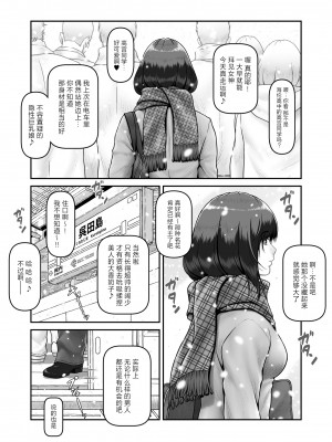 [みしかるわーるど (りおれお)] しーちゃんとおじさん (オリジナル) [中国翻訳]_45