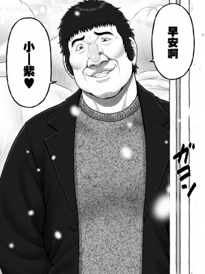 [みしかるわーるど (りおれお)] しーちゃんとおじさん (オリジナル) [中国翻訳]_46