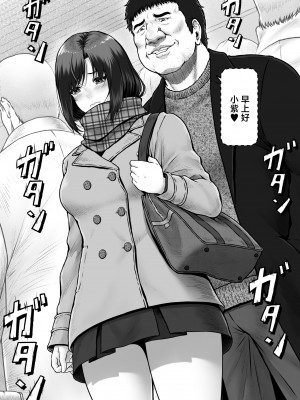[みしかるわーるど (りおれお)] しーちゃんとおじさん (オリジナル) [中国翻訳]_07