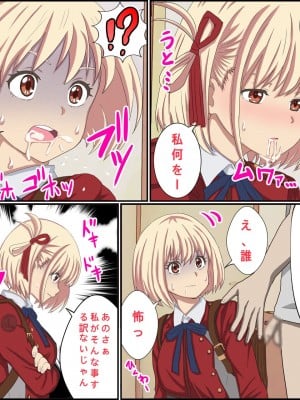 [バナナスタイル] 「催〇術でリコリスをお持ち帰りしてみた」リコリス・リ■イル、錦○千束催○編 (リコリス・リコイル)_08