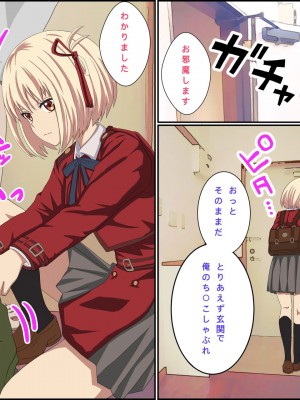 [バナナスタイル] 「催〇術でリコリスをお持ち帰りしてみた」リコリス・リ■イル、錦○千束催○編 (リコリス・リコイル)_04