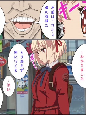 [バナナスタイル] 「催〇術でリコリスをお持ち帰りしてみた」リコリス・リ■イル、錦○千束催○編 (リコリス・リコイル)_03
