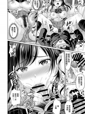 [春日野企画 (春日野トバリ)] 幼なじみはオレ専用の肉便器2 [不咕鸟汉化组] [DL版]_15