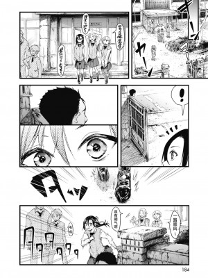 [おなぱん] それチガイ！後編 (コミックホットミルク 2021年6月号) [白杨汉化组] [DL版]_02