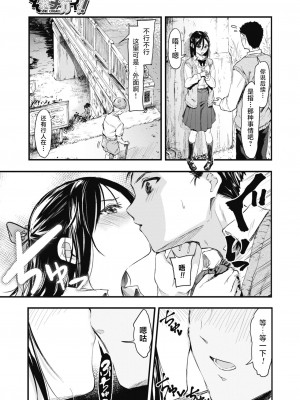 [おなぱん] それチガイ！後編 (コミックホットミルク 2021年6月号) [白杨汉化组] [DL版]_05