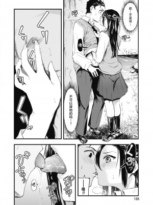 [おなぱん] それチガイ！後編 (コミックホットミルク 2021年6月号) [白杨汉化组] [DL版]_06