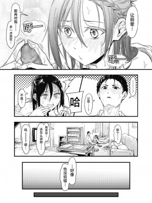 [おなぱん] それチガイ！後編 (コミックホットミルク 2021年6月号) [白杨汉化组] [DL版]_29