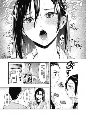 [おなぱん] それチガイ！後編 (コミックホットミルク 2021年6月号) [白杨汉化组] [DL版]_07