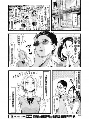 [おなぱん] それチガイ！後編 (コミックホットミルク 2021年6月号) [白杨汉化组] [DL版]_30