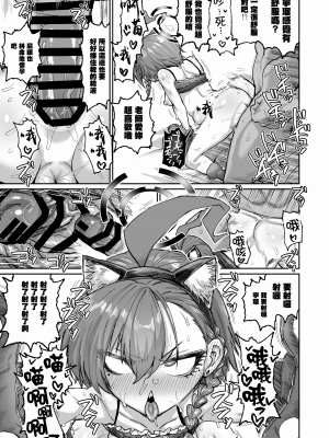 [肉体言語倶楽部 (デコ助)] ネルが悪い (ブルーアーカイブ) [中国翻訳] [DL版]_16