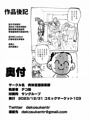 [肉体言語倶楽部 (デコ助)] ネルが悪い (ブルーアーカイブ) [中国翻訳] [DL版]_27