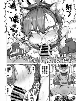 [肉体言語倶楽部 (デコ助)] ネルが悪い (ブルーアーカイブ) [中国翻訳] [DL版]_23
