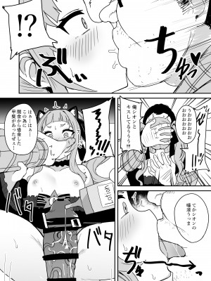 [不随意運動 (不随)] mrsksonの超VIPメンバーシップ様限定ミーティング♡ (紫咲シオン) [DL版]_2
