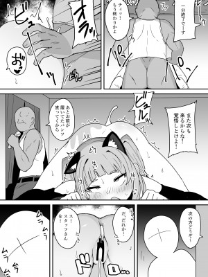 [不随意運動 (不随)] mrsksonの超VIPメンバーシップ様限定ミーティング♡ (紫咲シオン) [DL版]_6