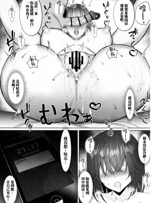 [モルんち (モルチ)] ねとられ〜黒髪娘の受難〜 1-2_064