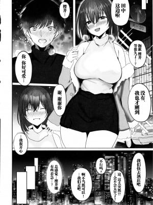 [モルんち (モルチ)] ねとられ〜黒髪娘の受難〜 1-2_065