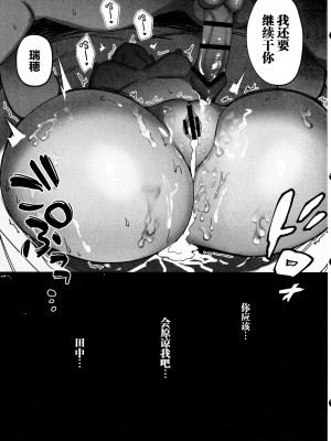 [モルんち (モルチ)] ねとられ〜黒髪娘の受難〜 1-2_084