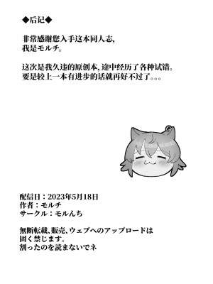 [モルんち (モルチ)] ねとられ〜黒髪娘の受難〜 1-2_041