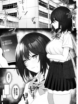 [モルんち (モルチ)] ねとられ〜黒髪娘の受難〜 1-2_044