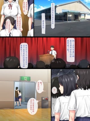 [青水庵 (桂井よしあき)] 陰キャ美少女は、担任に犯されてもイキまくる 1-3_089