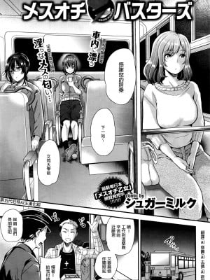 [シュガーミルク] 雌墮毀滅者 [中国翻訳][無修正]