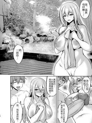 [無修正] [らぼまじ! (武田あらのぶ)] Hなお姉さんは、好きですか？5 ～隣のお姉さんといちゃいちゃ温泉旅行編～ [akaziki个人汉化] [LKM渣嵌]_09