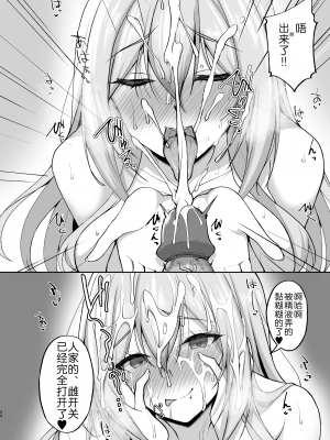 [無修正] [らぼまじ! (武田あらのぶ)] Hなお姉さんは、好きですか？5 ～隣のお姉さんといちゃいちゃ温泉旅行編～ [akaziki个人汉化] [LKM渣嵌]_33
