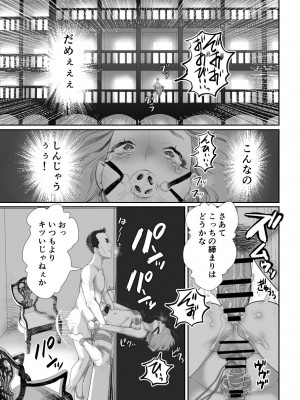[グロッキー帳 (グロツキ)] パパのオナホになれ2 ママに秘密の海外旅行_36