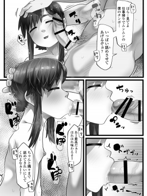 [ラインアウト (YoRoZ)] 一宿一犯 家出少女はオジサンのオナホ_18