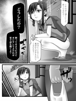[ラインアウト (YoRoZ)] 一宿一犯 家出少女はオジサンのオナホ_06