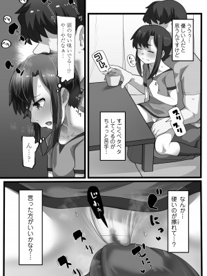 [ラインアウト (YoRoZ)] 一宿一犯 家出少女はオジサンのオナホ_08