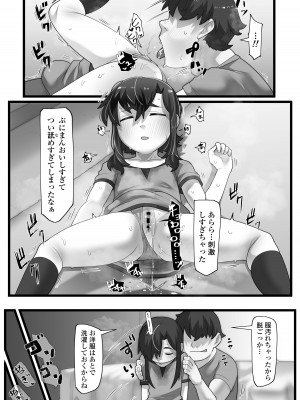 [ラインアウト (YoRoZ)] 一宿一犯 家出少女はオジサンのオナホ_15