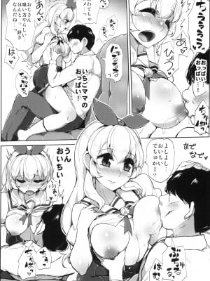 [フロム脳患者の会 (ティラヌー)] アイカツサンクスデリバリー (アイカツ!) [DL版]_06
