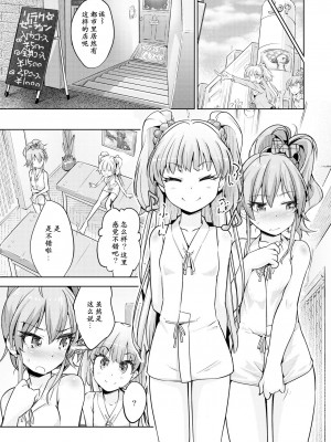 [無理矢理笑顔 (やくた)] ギャル姉妹悶絶くすぐりマッサージ! (アイドルマスター シンデレラガールズ) [1399jj个人汉化]_04
