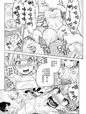 [無理矢理笑顔 (やくた)] ギャル姉妹悶絶くすぐりマッサージ! (アイドルマスター シンデレラガールズ) [1399jj个人汉化]_16