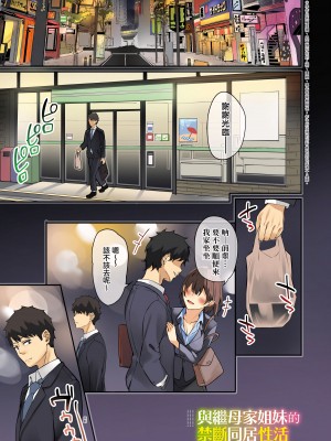 [文雅] 従順ナデシコ｜從順少女撫子 [DL版] [茄哩啡重嵌] [彩页无修正]_05