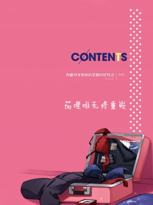 [文雅] 従順ナデシコ｜從順少女撫子 [DL版] [茄哩啡重嵌] [彩页无修正]_04
