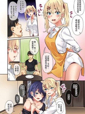 [文雅] 従順ナデシコ｜從順少女撫子 [DL版] [茄哩啡重嵌] [彩页无修正]_24