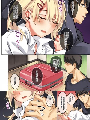 [文雅] 従順ナデシコ｜從順少女撫子 [DL版] [茄哩啡重嵌] [彩页无修正]_10