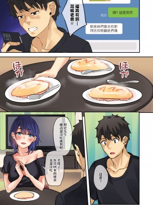[文雅] 従順ナデシコ｜從順少女撫子 [DL版] [茄哩啡重嵌] [彩页无修正]_23