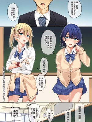 [文雅] 従順ナデシコ｜從順少女撫子 [DL版] [茄哩啡重嵌] [彩页无修正]_66