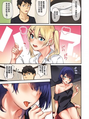 [文雅] 従順ナデシコ｜從順少女撫子 [DL版] [茄哩啡重嵌] [彩页无修正]_27