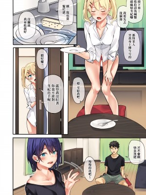 [文雅] 従順ナデシコ｜從順少女撫子 [DL版] [茄哩啡重嵌] [彩页无修正]_28