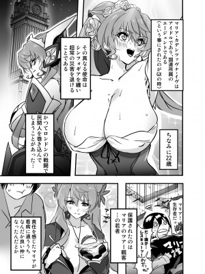 [Hotel Negresco (Negresco)] たやマ年下KARESHI本 (戦姫絶唱シンフォギア) [DL版]_02