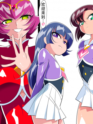 [ワラビモチー] 愛の戦士ラブティア05 強敵!牢愛のアーナ! [胸垫汉化组]_03