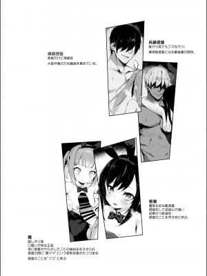 [感電少女注意報  (こげねこ)] クズ提督だけど愛さえあれば関係ないよね3 (艦隊これくしょん -艦これ-) [DL版]_03